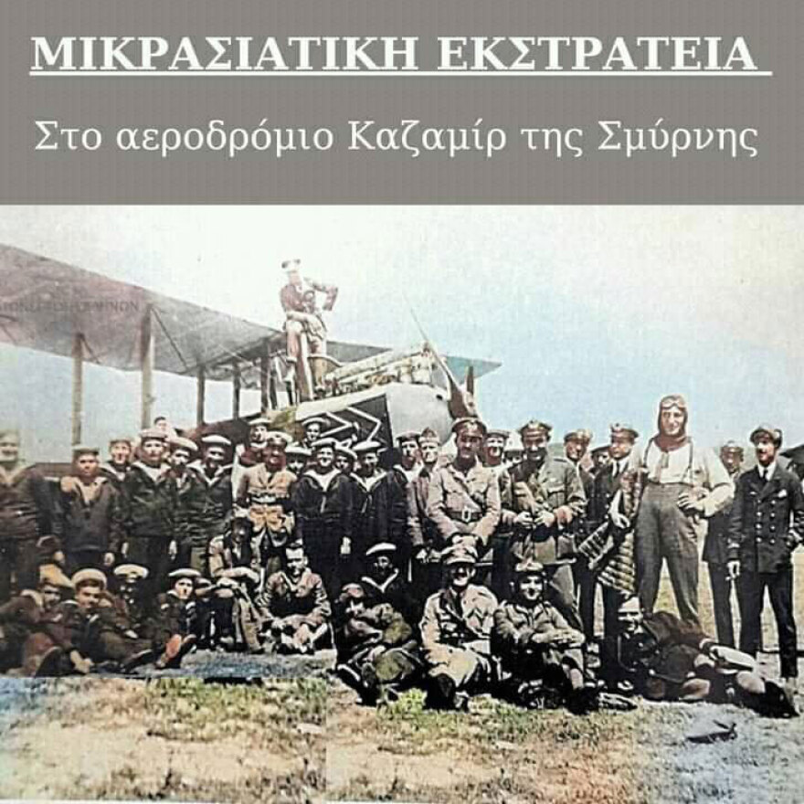 Πεθαίνοντας στη Μικρά Ασία - Η άγνωστη ιστορία των Ελλήνων που αιχμαλώτισαν οι Τούρκοι το 1922