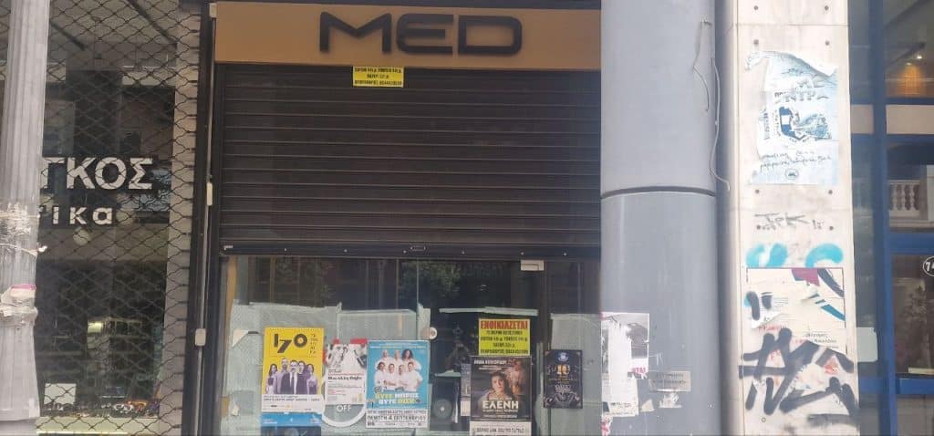 ΠΑΤΡΑ: Επεσε "βόμβα" στον πεζόδρομο Μαιζώνος! ΔΕΙΤΕ ΤΑ "ΛΟΥΚΕΤΑ" - φωτο